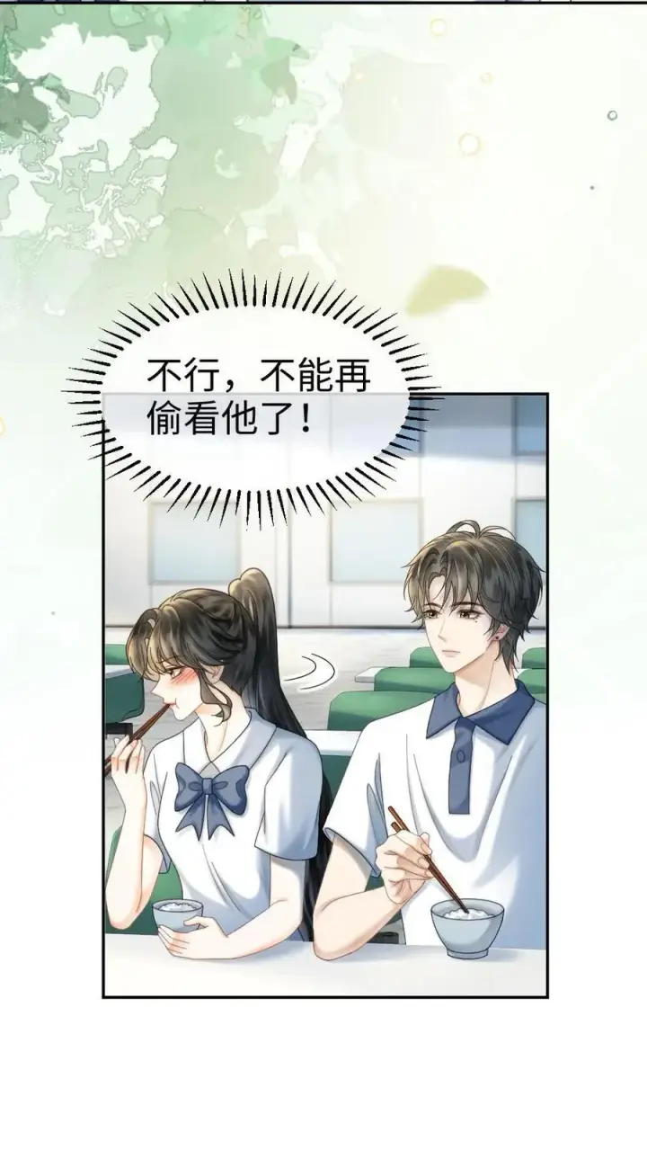 《明撩！暗诱！和顶流影帝恋综撒糖》第405话 番外42 少女心事图24