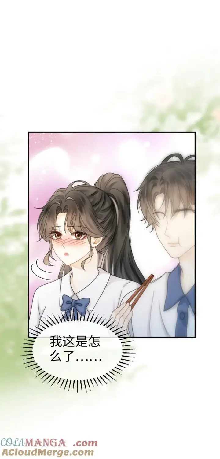 《明撩！暗诱！和顶流影帝恋综撒糖》第405话 番外42 少女心事图25