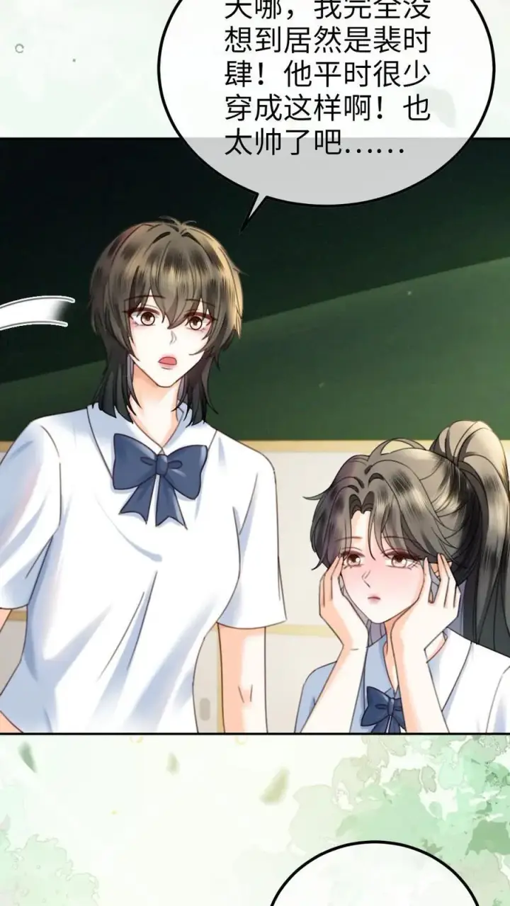 《明撩！暗诱！和顶流影帝恋综撒糖》第405话 番外42 少女心事图4