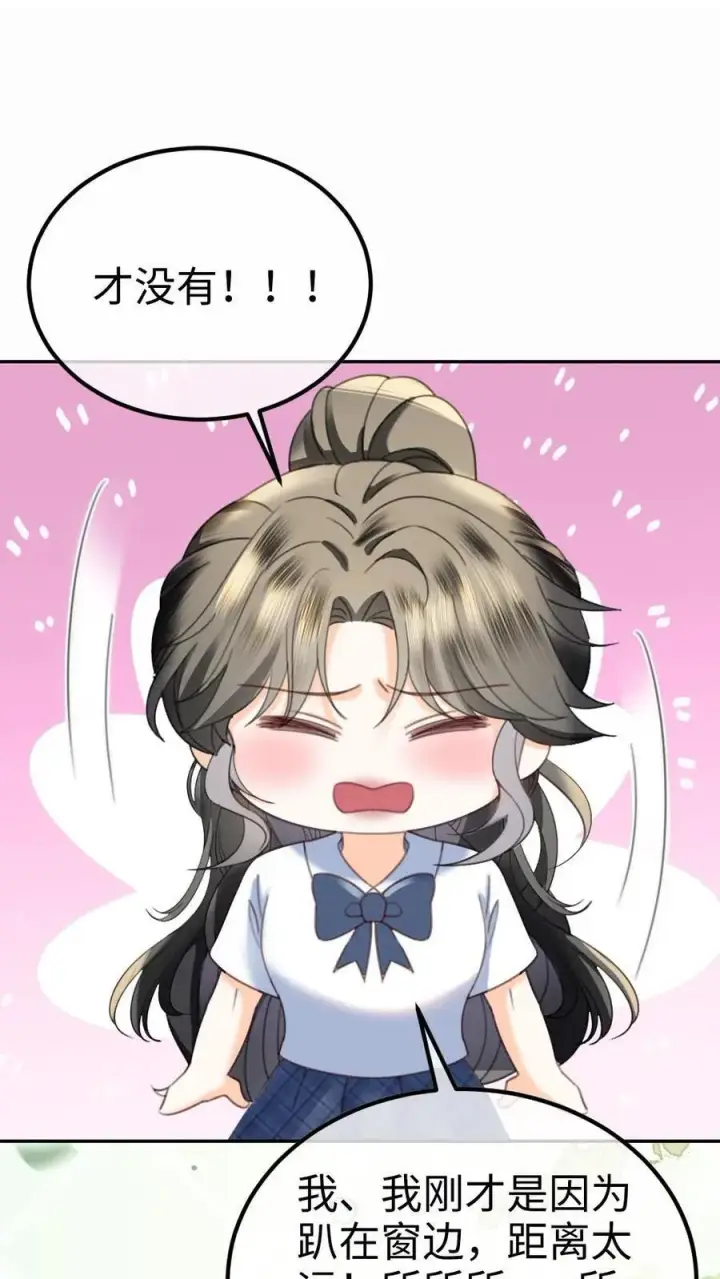 《明撩！暗诱！和顶流影帝恋综撒糖》第405话 番外42 少女心事图6