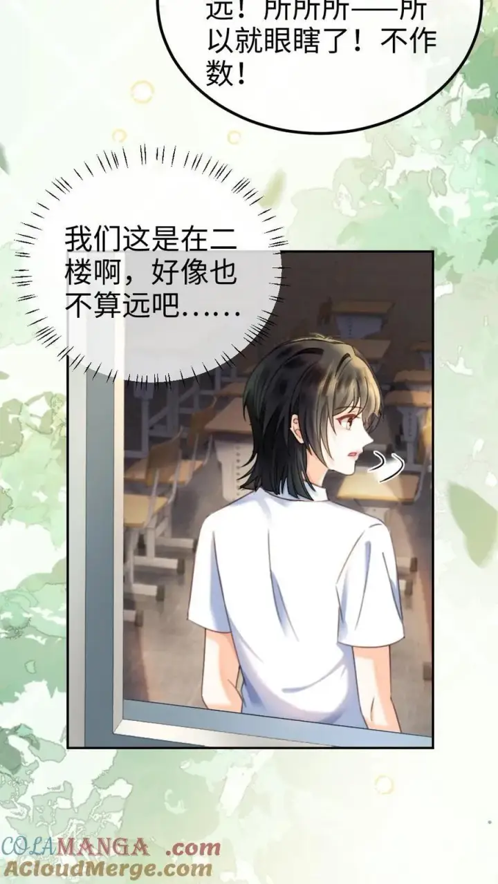 《明撩！暗诱！和顶流影帝恋综撒糖》第405话 番外42 少女心事图7