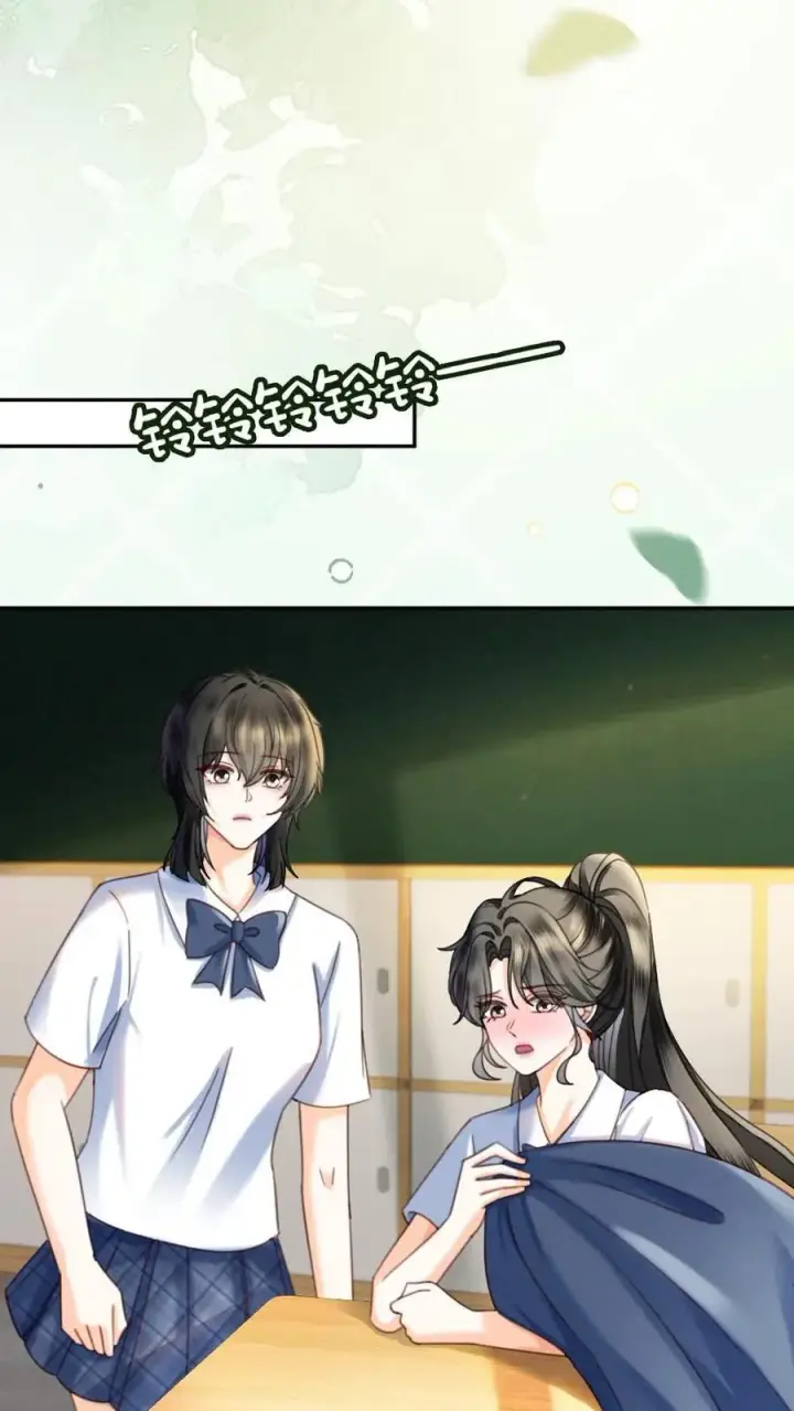 《明撩！暗诱！和顶流影帝恋综撒糖》第405话 番外42 少女心事图8