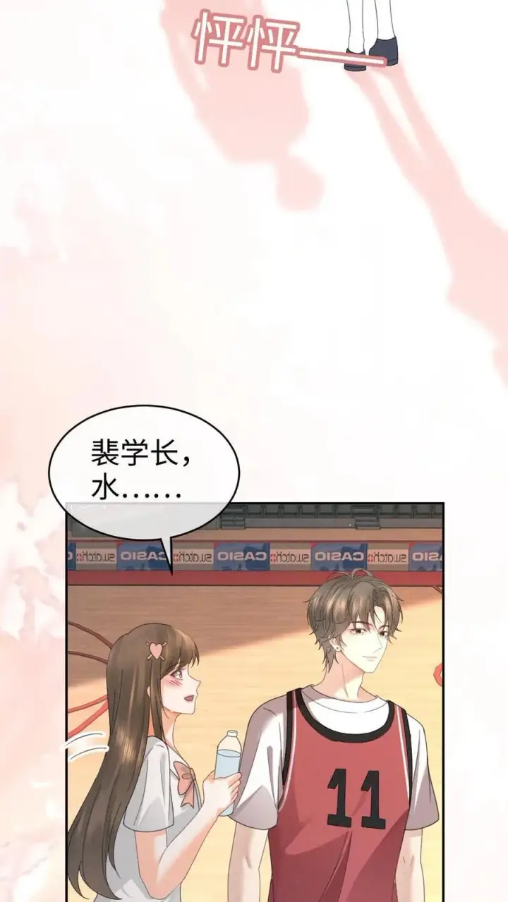 《明撩！暗诱！和顶流影帝恋综撒糖》第406话 番外43 送水图10