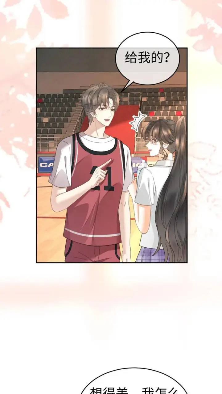 《明撩！暗诱！和顶流影帝恋综撒糖》第406话 番外43 送水图12