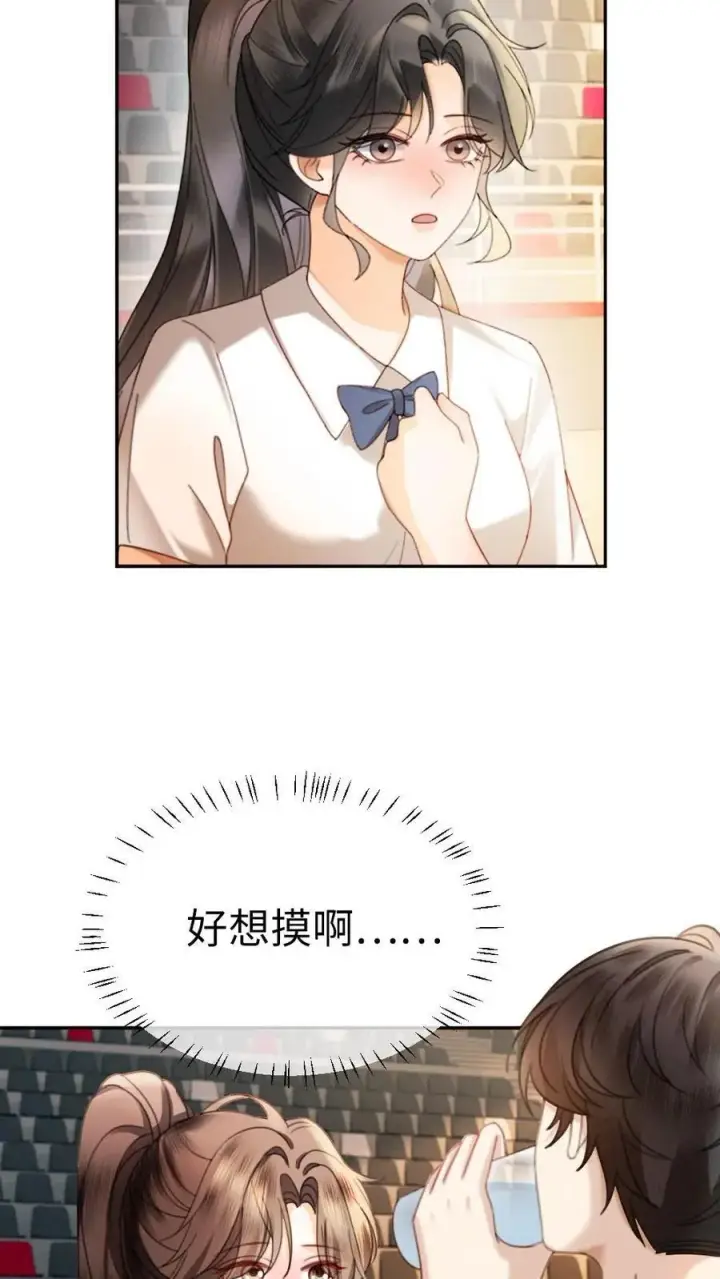 《明撩！暗诱！和顶流影帝恋综撒糖》第406话 番外43 送水图16