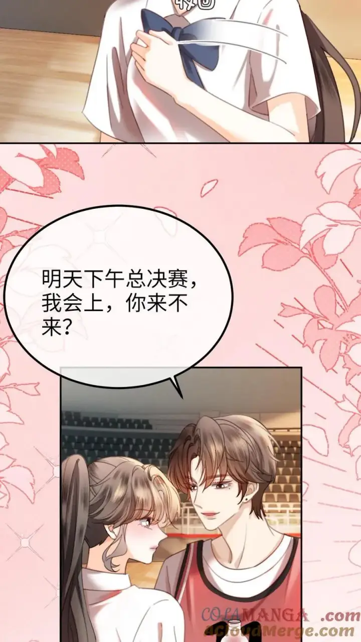 《明撩！暗诱！和顶流影帝恋综撒糖》第406话 番外43 送水图19