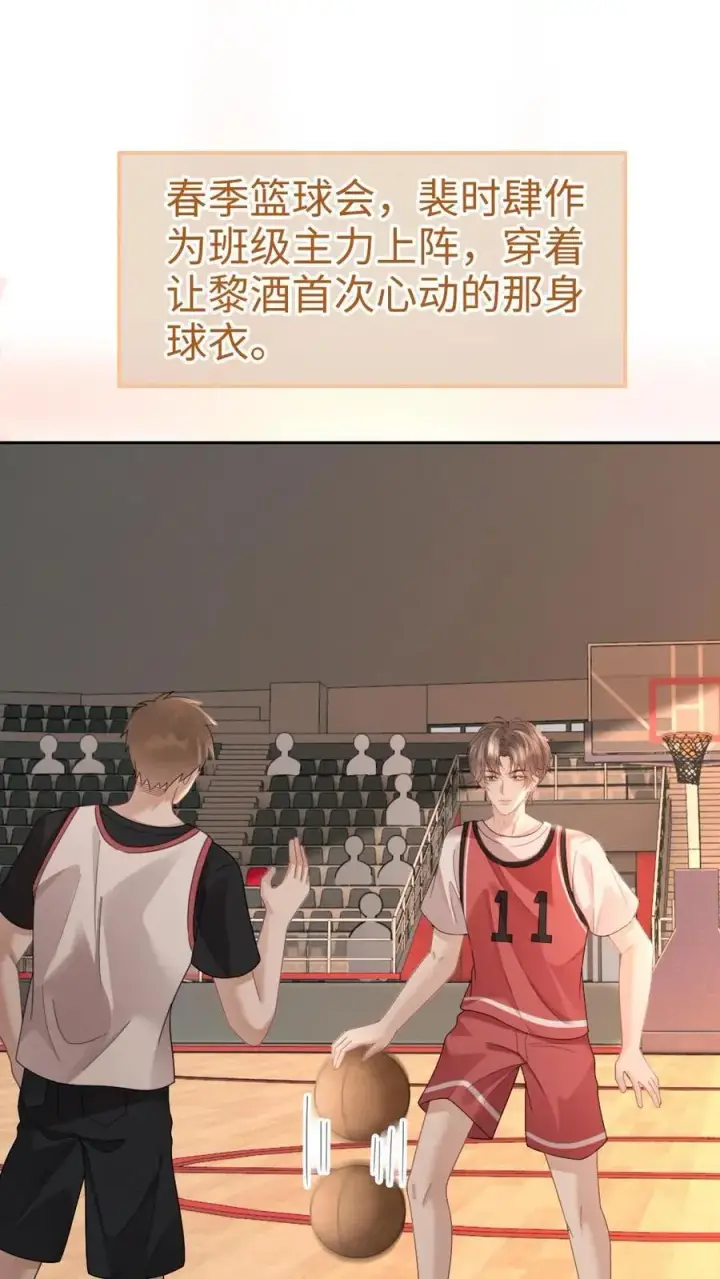 《明撩！暗诱！和顶流影帝恋综撒糖》第406话 番外43 送水图2