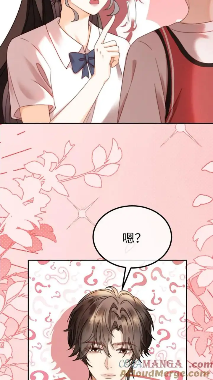 《明撩！暗诱！和顶流影帝恋综撒糖》第406话 番外43 送水图21