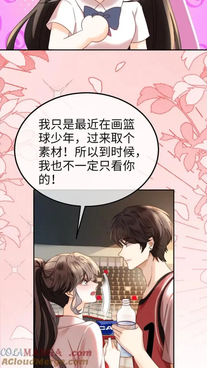 《明撩！暗诱！和顶流影帝恋综撒糖》第406话 番外43 送水图23