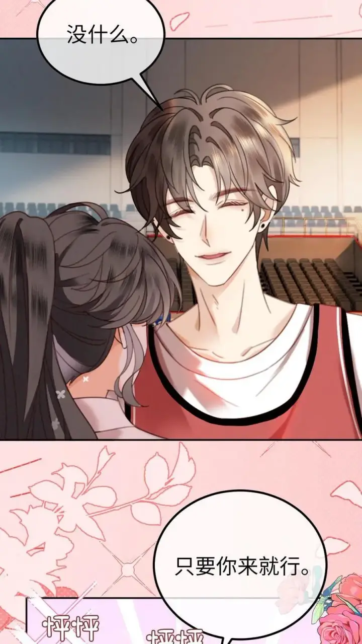 《明撩！暗诱！和顶流影帝恋综撒糖》第406话 番外43 送水图26