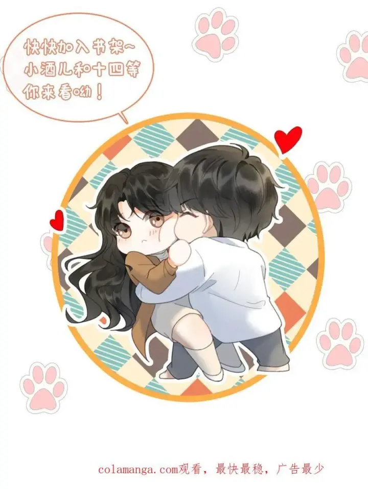 《明撩！暗诱！和顶流影帝恋综撒糖》第406话 番外43 送水图28