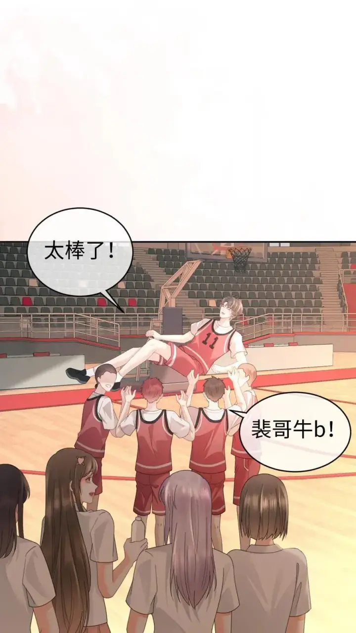 《明撩！暗诱！和顶流影帝恋综撒糖》第406话 番外43 送水图6