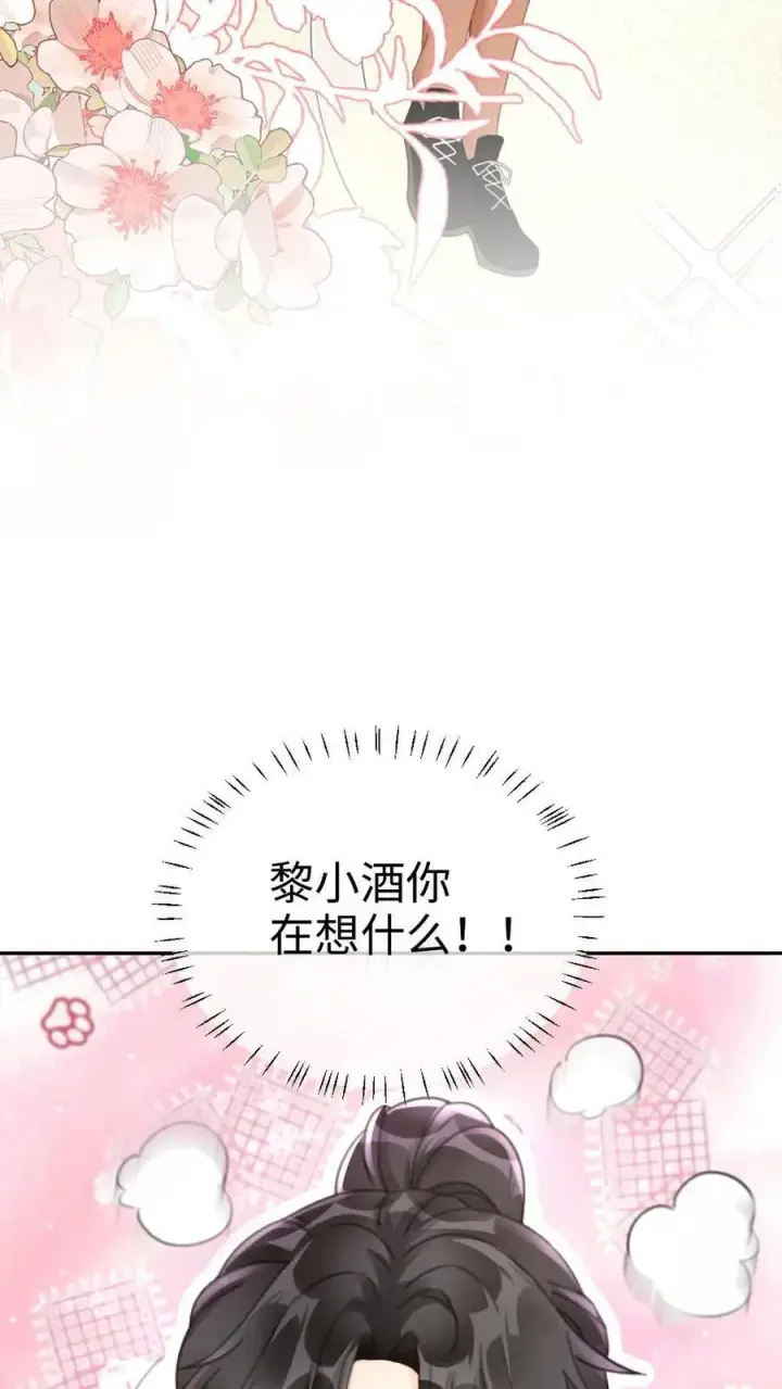 《明撩！暗诱！和顶流影帝恋综撒糖》第407话 番外44 承认喜欢图10