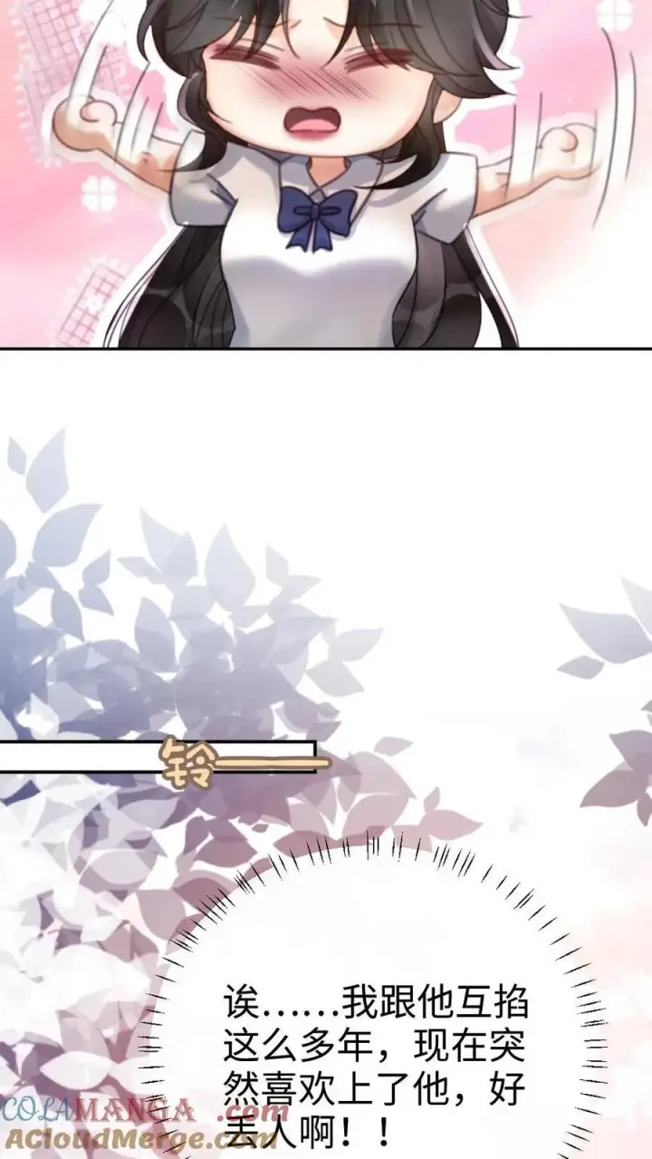 《明撩！暗诱！和顶流影帝恋综撒糖》第407话 番外44 承认喜欢图11