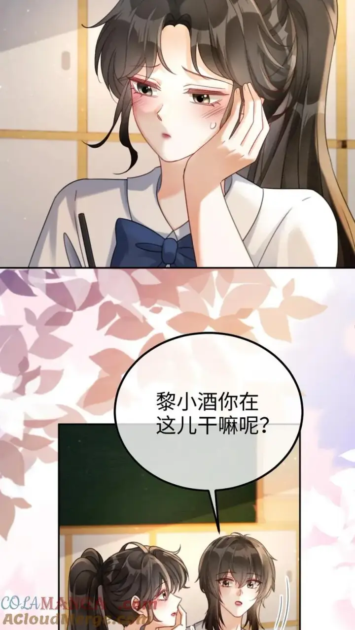 《明撩！暗诱！和顶流影帝恋综撒糖》第407话 番外44 承认喜欢图13
