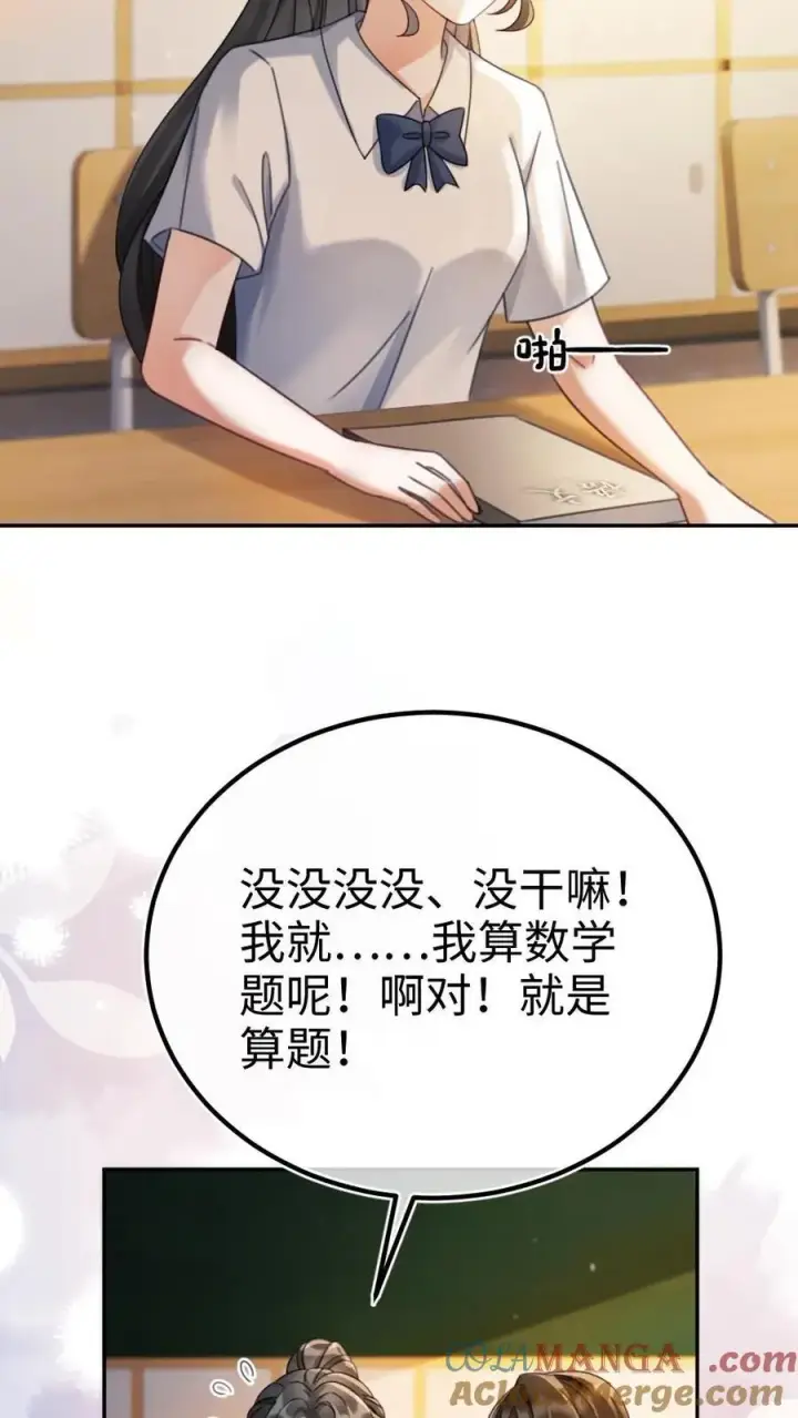《明撩！暗诱！和顶流影帝恋综撒糖》第407话 番外44 承认喜欢图15
