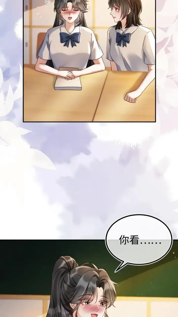 《明撩！暗诱！和顶流影帝恋综撒糖》第407话 番外44 承认喜欢图16