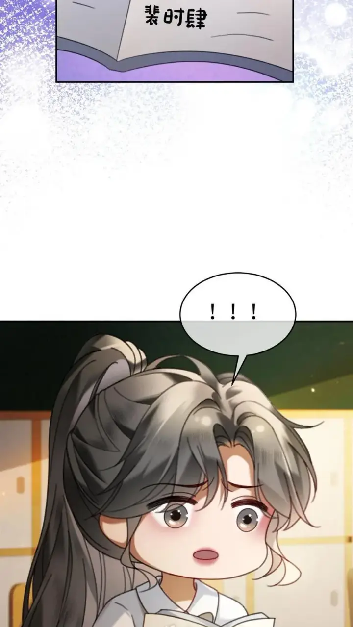 《明撩！暗诱！和顶流影帝恋综撒糖》第407话 番外44 承认喜欢图18