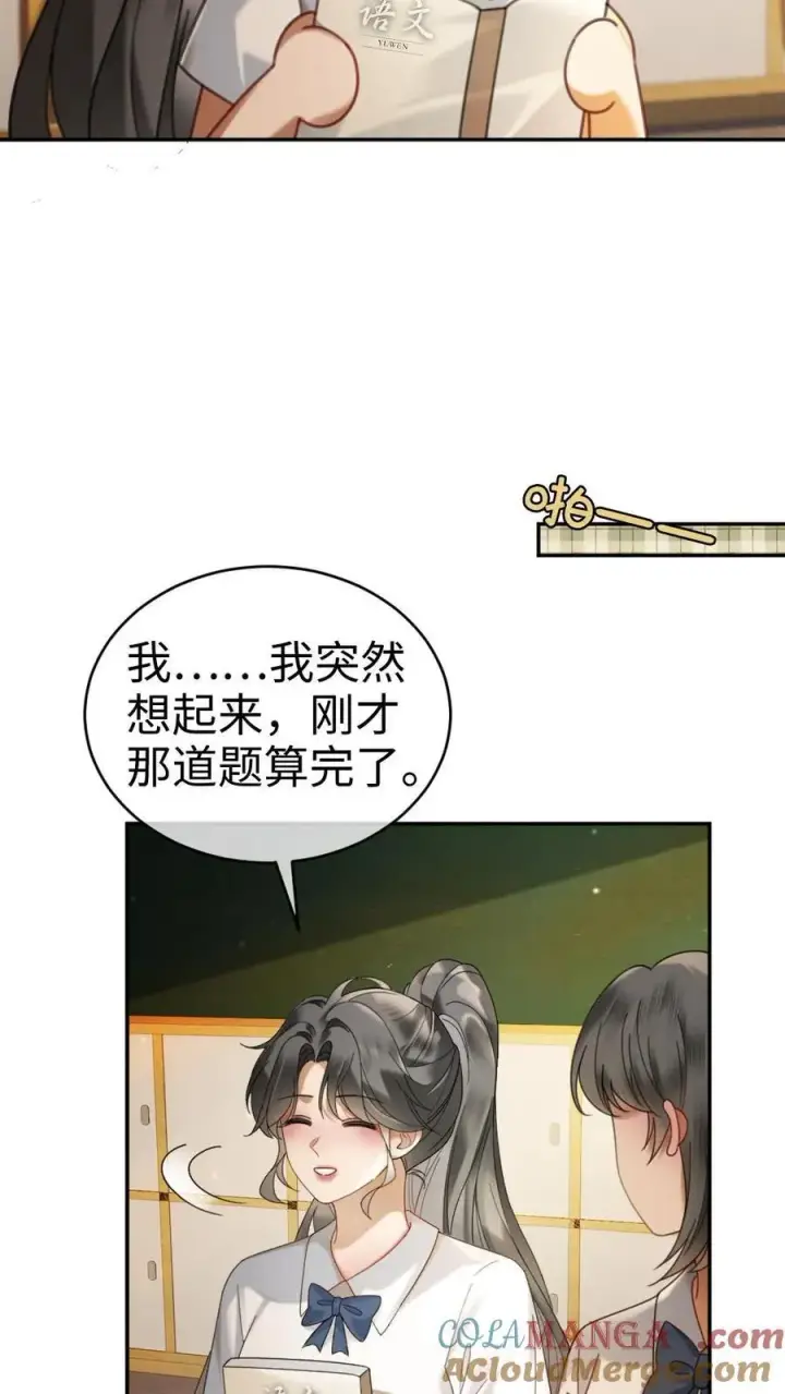 《明撩！暗诱！和顶流影帝恋综撒糖》第407话 番外44 承认喜欢图19