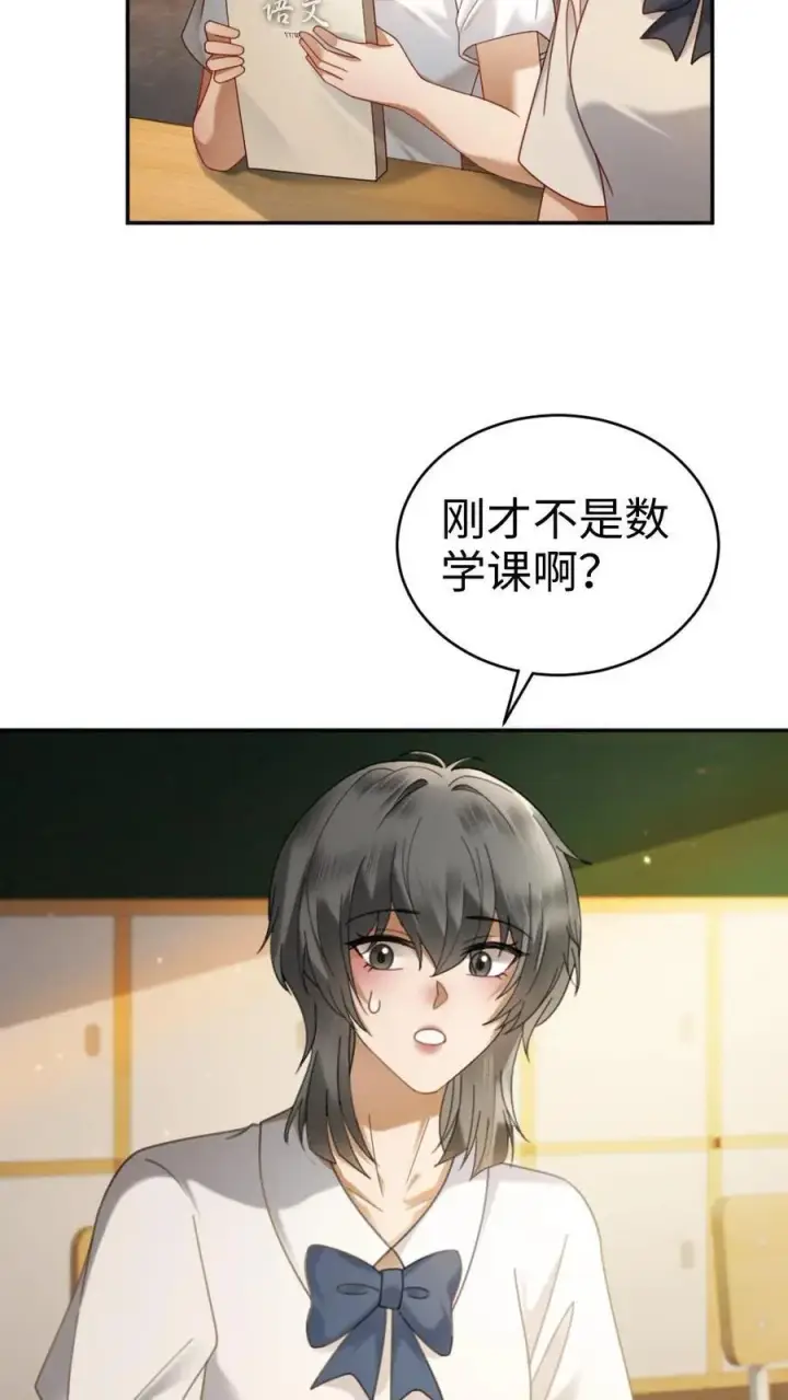 《明撩！暗诱！和顶流影帝恋综撒糖》第407话 番外44 承认喜欢图20