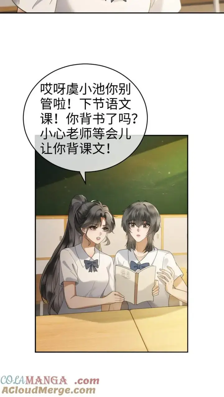 《明撩！暗诱！和顶流影帝恋综撒糖》第407话 番外44 承认喜欢图21