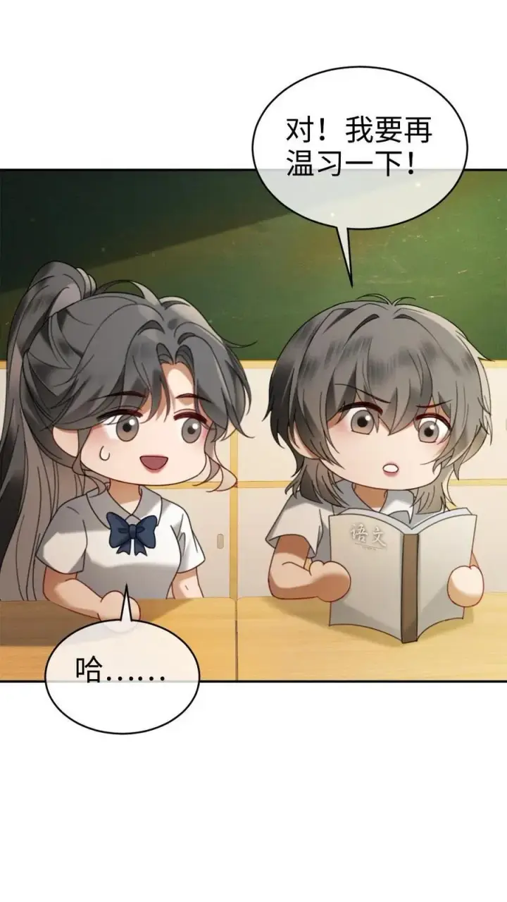 《明撩！暗诱！和顶流影帝恋综撒糖》第407话 番外44 承认喜欢图22