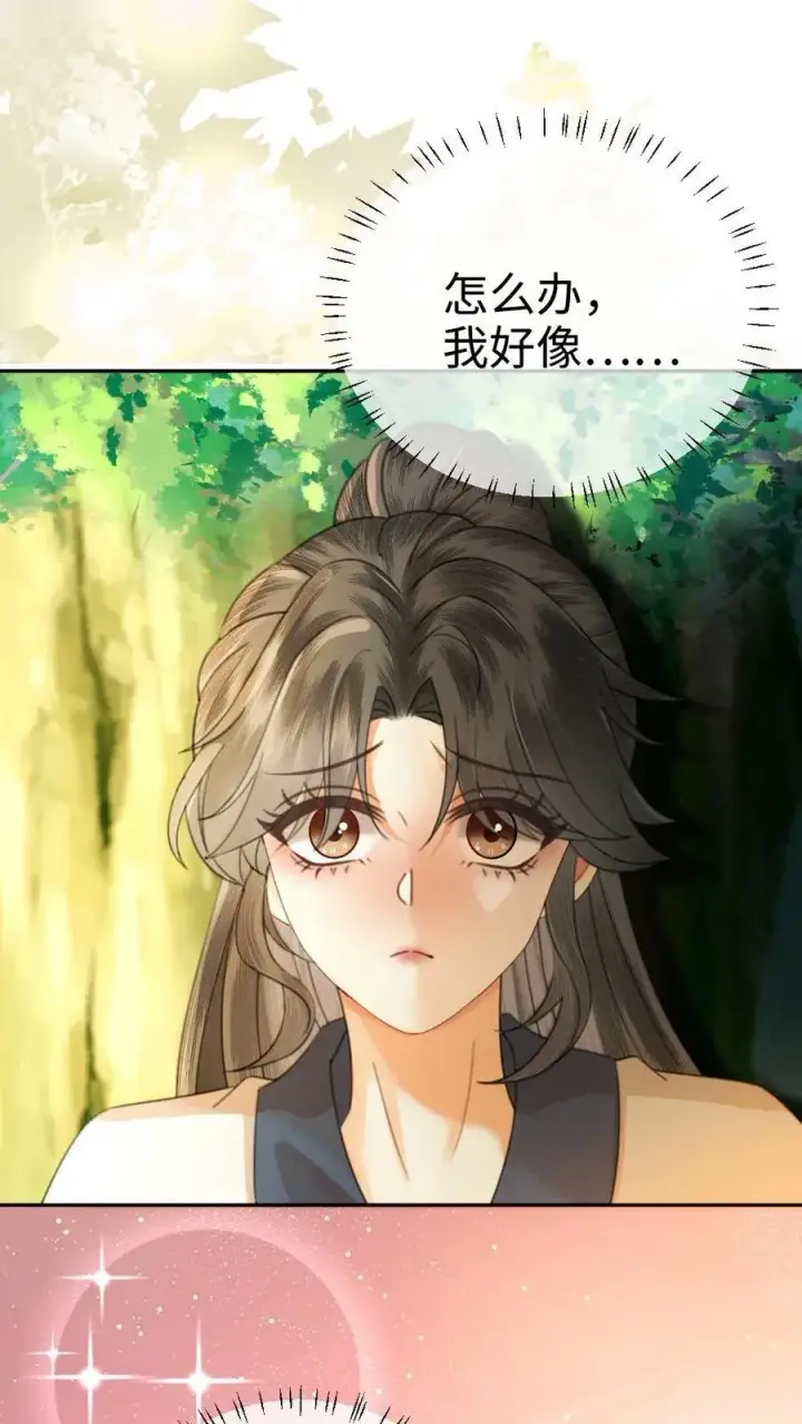 《明撩！暗诱！和顶流影帝恋综撒糖》第407话 番外44 承认喜欢图8