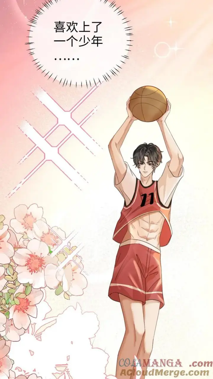 《明撩！暗诱！和顶流影帝恋综撒糖》第407话 番外44 承认喜欢图9