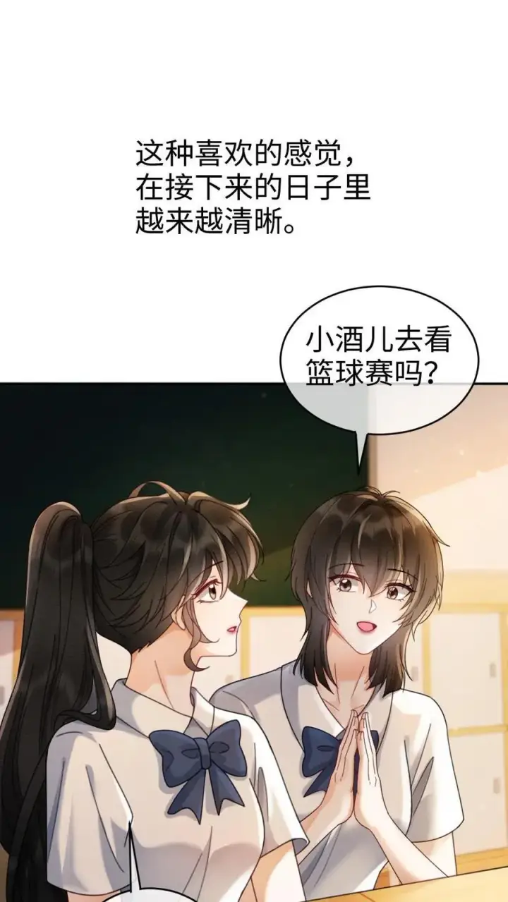 《明撩！暗诱！和顶流影帝恋综撒糖》第408话 番外45 双向试探图2