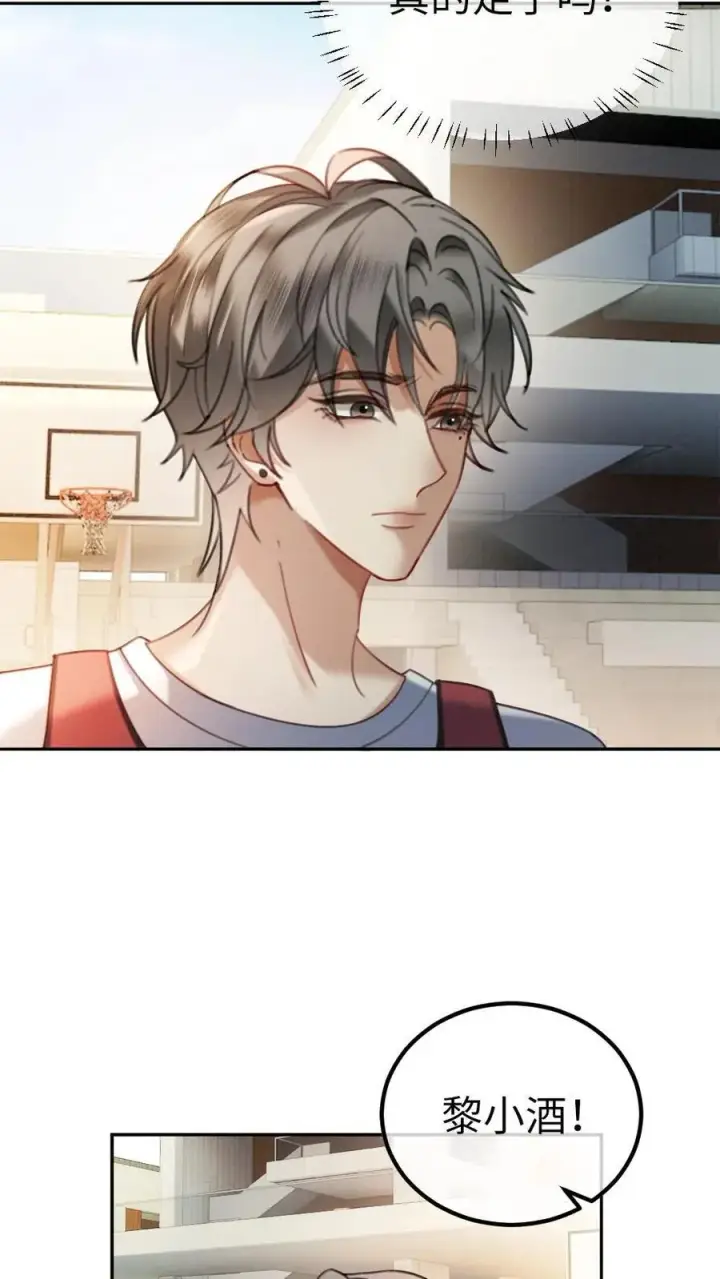《明撩！暗诱！和顶流影帝恋综撒糖》第408话 番外45 双向试探图20