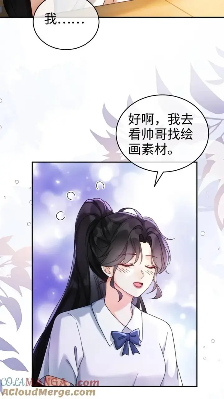 《明撩！暗诱！和顶流影帝恋综撒糖》第408话 番外45 双向试探图3