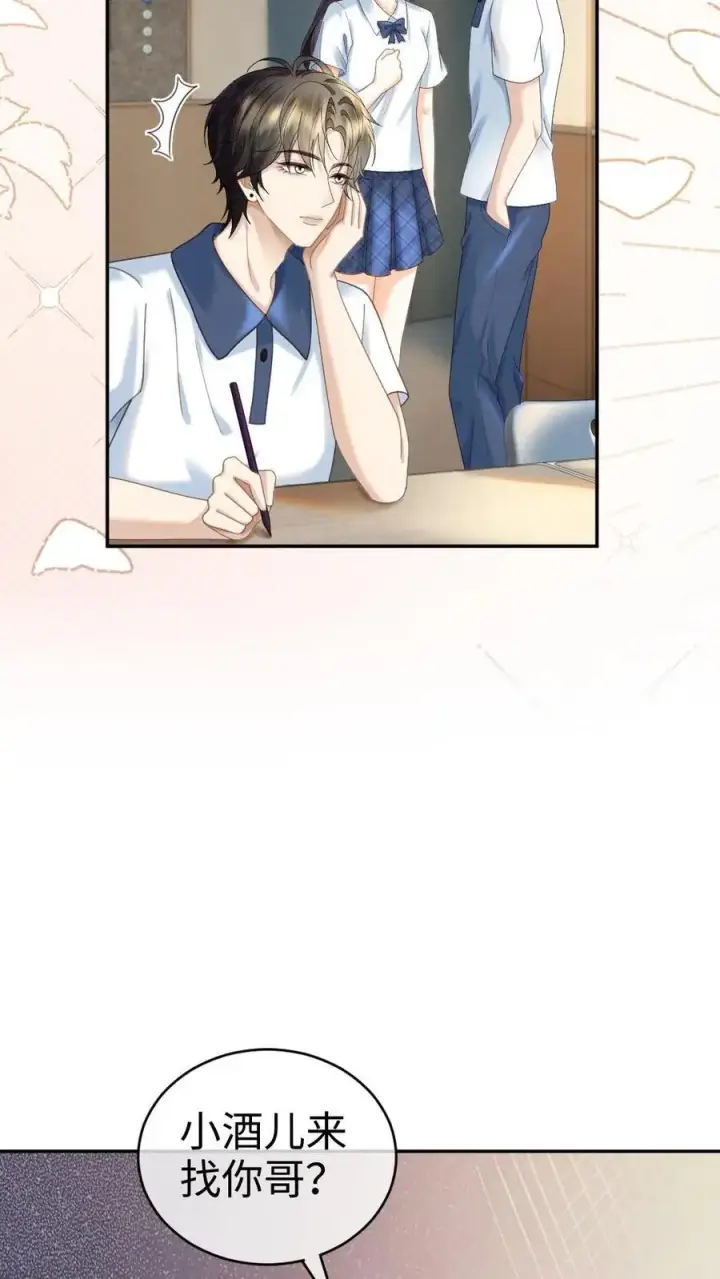 《明撩！暗诱！和顶流影帝恋综撒糖》第409话 番外46 送礼物图10
