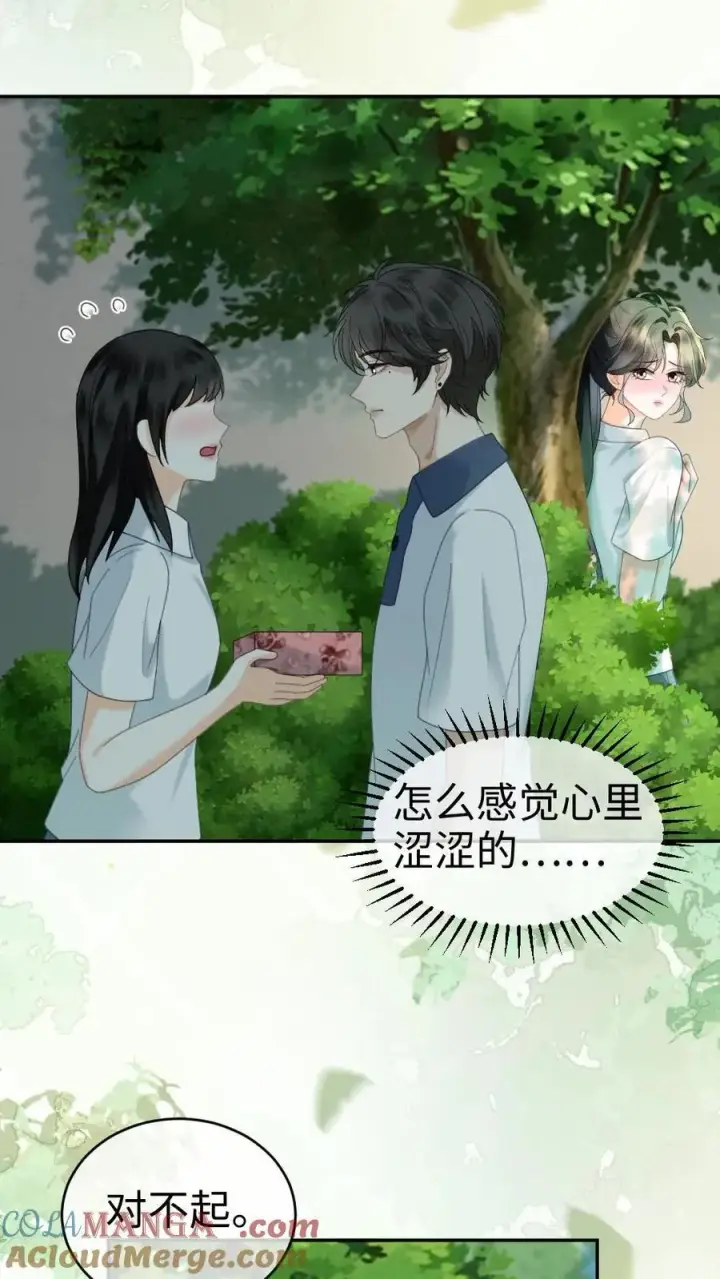 《明撩！暗诱！和顶流影帝恋综撒糖》第409话 番外46 送礼物图13