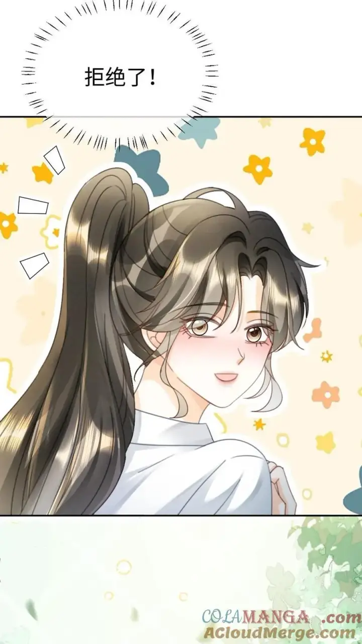 《明撩！暗诱！和顶流影帝恋综撒糖》第409话 番外46 送礼物图15