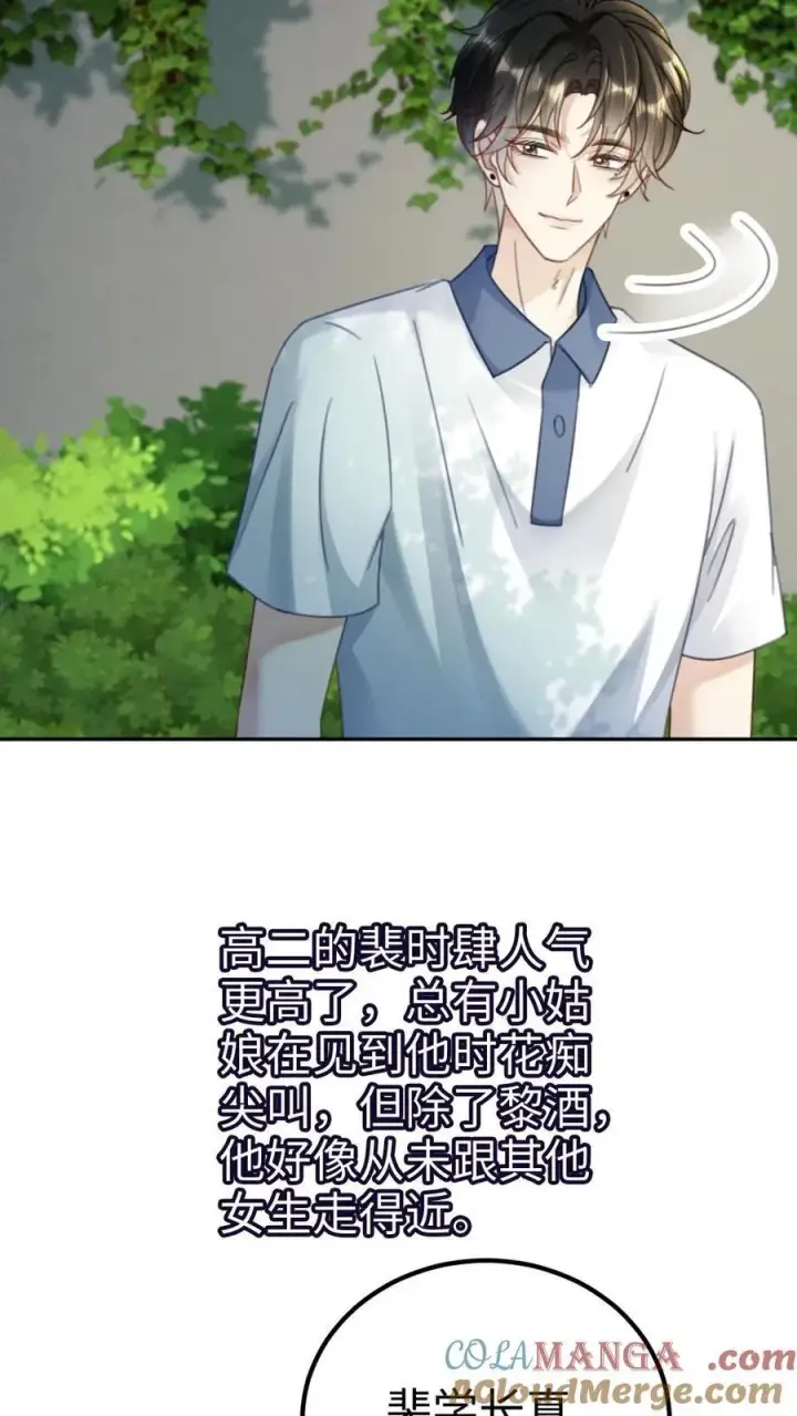 《明撩！暗诱！和顶流影帝恋综撒糖》第409话 番外46 送礼物图17