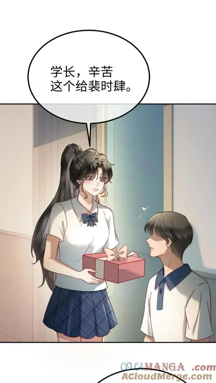 《明撩！暗诱！和顶流影帝恋综撒糖》第409话 番外46 送礼物图19