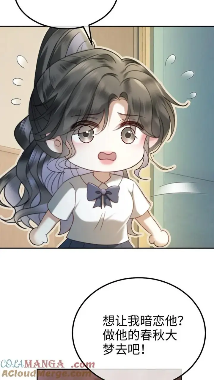 《明撩！暗诱！和顶流影帝恋综撒糖》第409话 番外46 送礼物图21