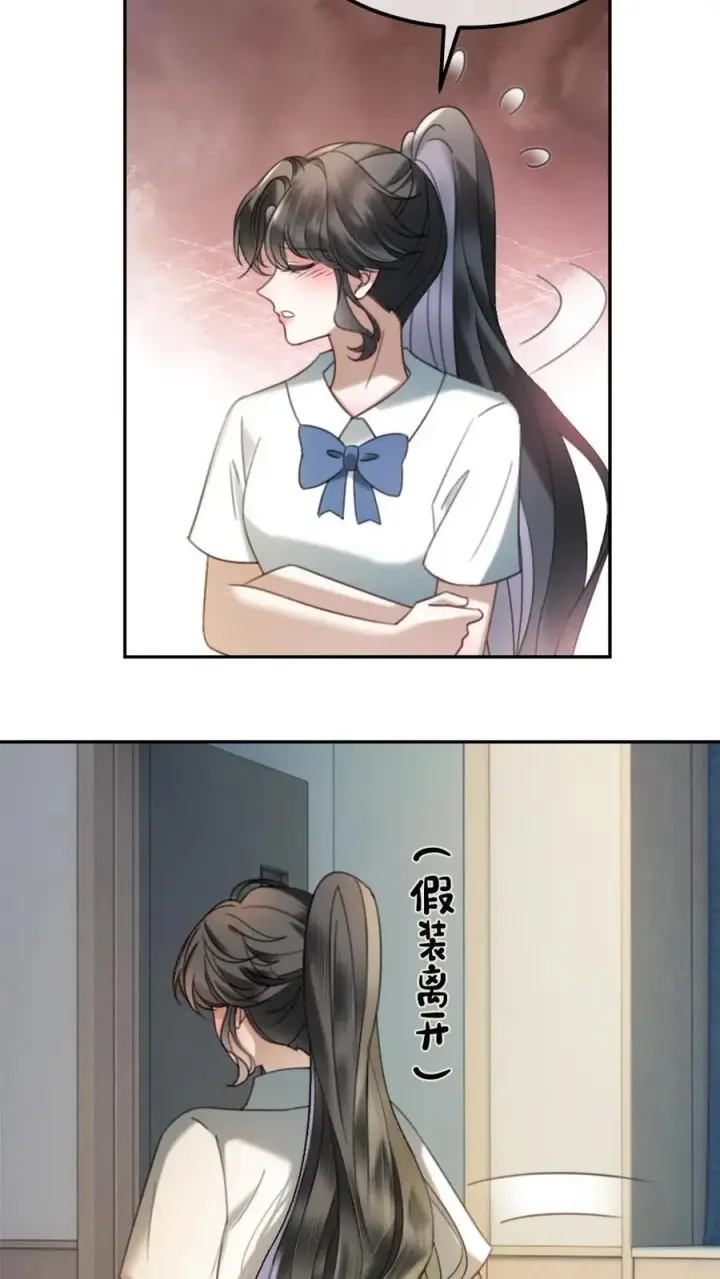 《明撩！暗诱！和顶流影帝恋综撒糖》第409话 番外46 送礼物图22