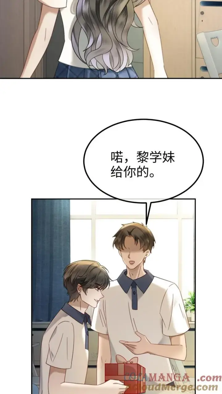 《明撩！暗诱！和顶流影帝恋综撒糖》第409话 番外46 送礼物图23
