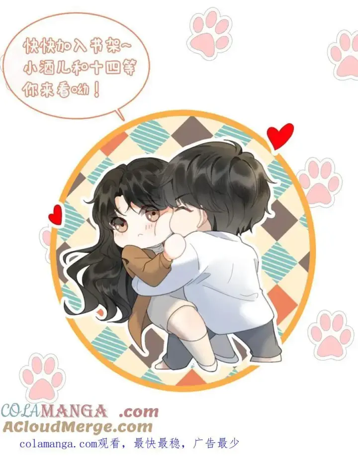 《明撩！暗诱！和顶流影帝恋综撒糖》第409话 番外46 送礼物图25