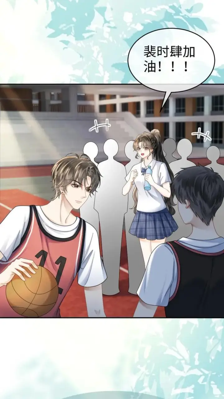 《明撩！暗诱！和顶流影帝恋综撒糖》第409话 番外46 送礼物图4