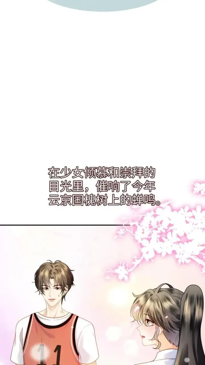 《明撩！暗诱！和顶流影帝恋综撒糖》第409话 番外46 送礼物图6