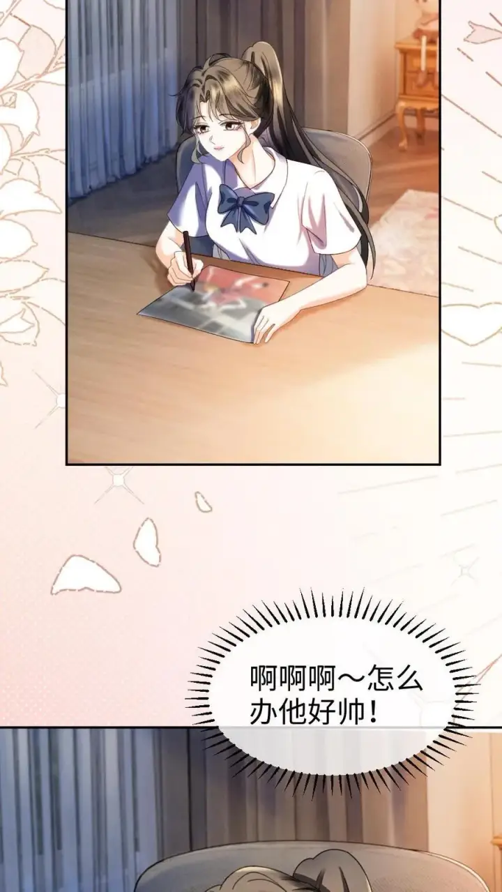 《明撩！暗诱！和顶流影帝恋综撒糖》第409话 番外46 送礼物图8