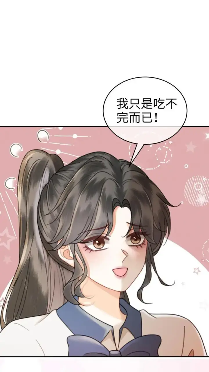 《明撩！暗诱！和顶流影帝恋综撒糖》第410话 番外47 热烈的暗恋图10