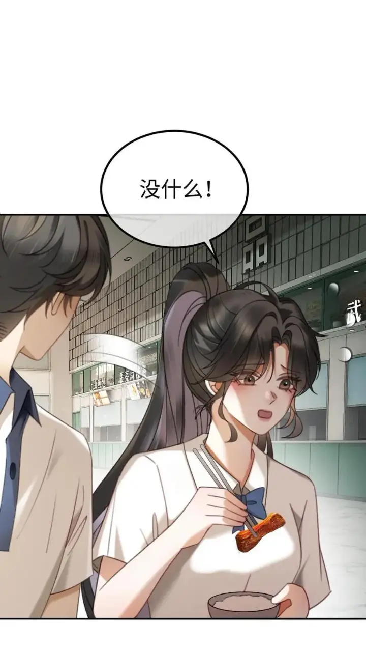《明撩！暗诱！和顶流影帝恋综撒糖》第410话 番外47 热烈的暗恋图14