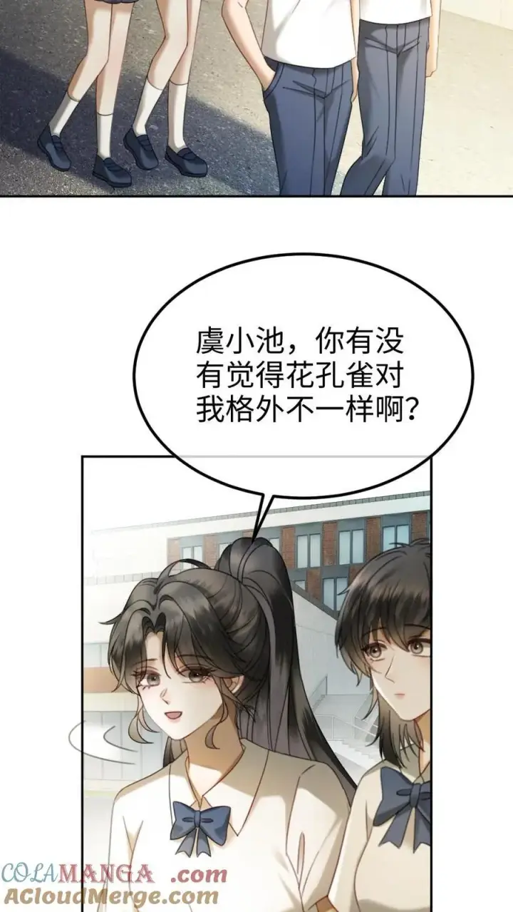 《明撩！暗诱！和顶流影帝恋综撒糖》第410话 番外47 热烈的暗恋图17