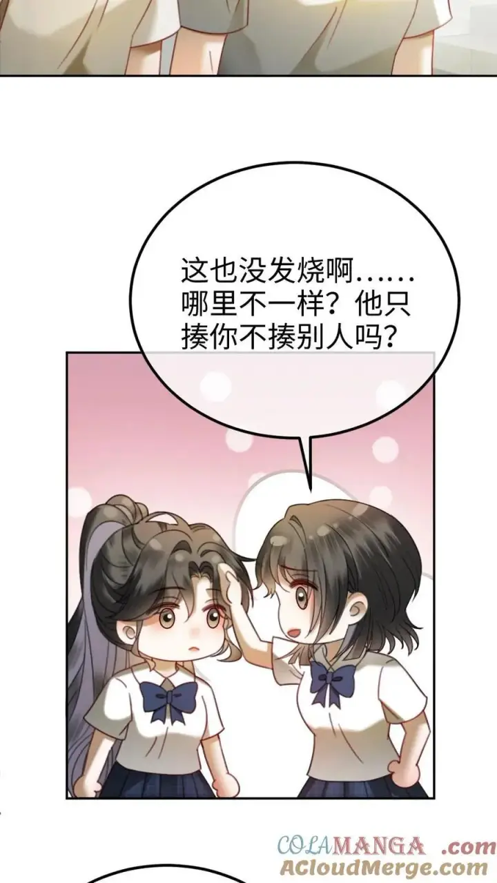 《明撩！暗诱！和顶流影帝恋综撒糖》第410话 番外47 热烈的暗恋图19