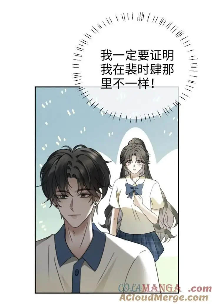 《明撩！暗诱！和顶流影帝恋综撒糖》第410话 番外47 热烈的暗恋图21