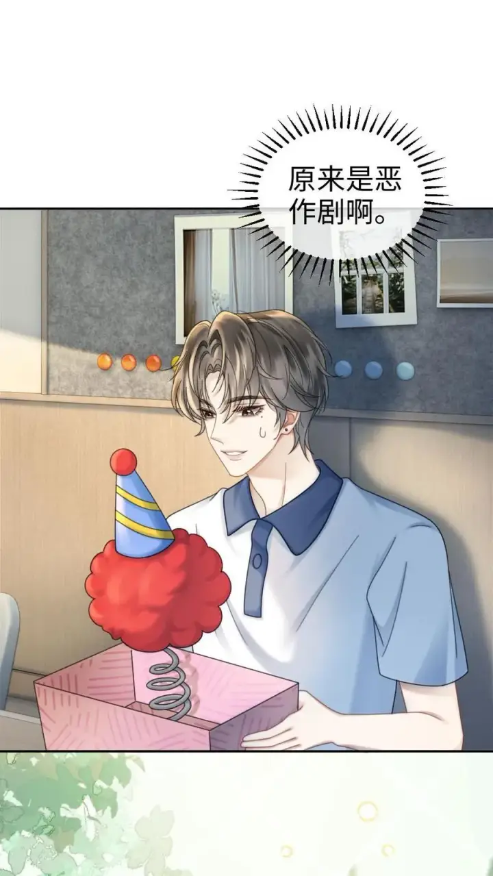 《明撩！暗诱！和顶流影帝恋综撒糖》第410话 番外47 热烈的暗恋图6