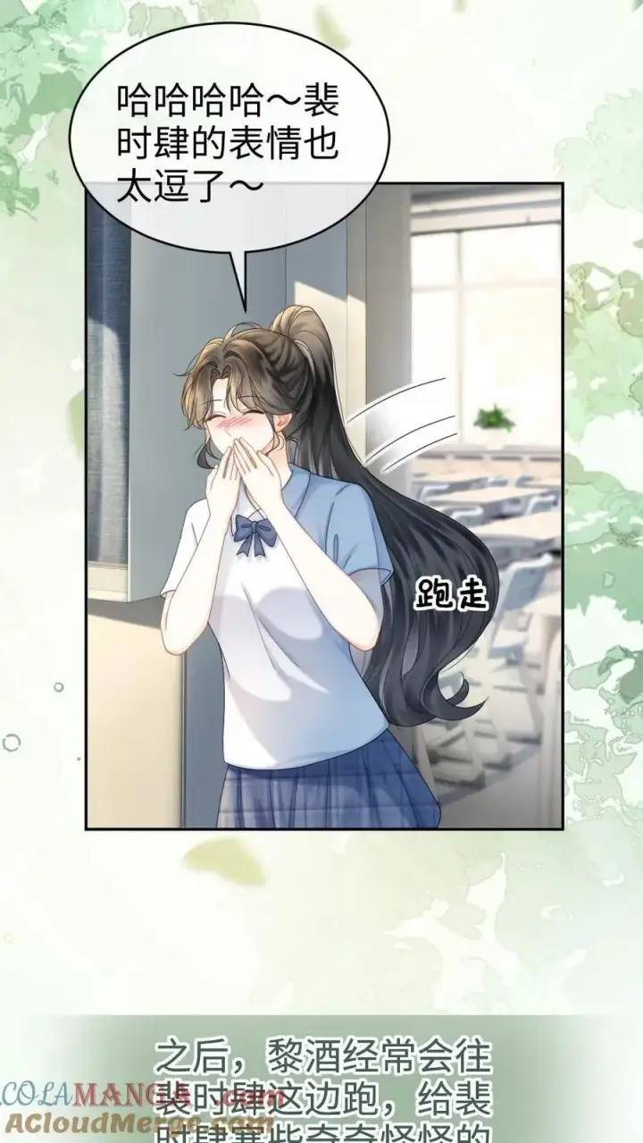 《明撩！暗诱！和顶流影帝恋综撒糖》第410话 番外47 热烈的暗恋图7